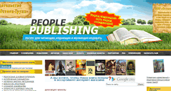Desktop Screenshot of people-publishing.com